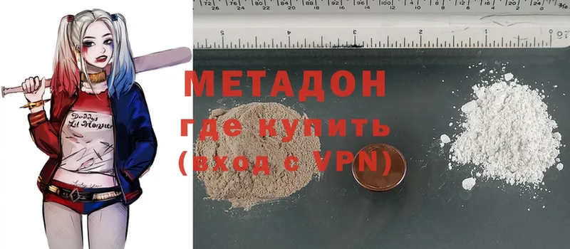 купить наркотик  Боровичи  Метадон methadone 